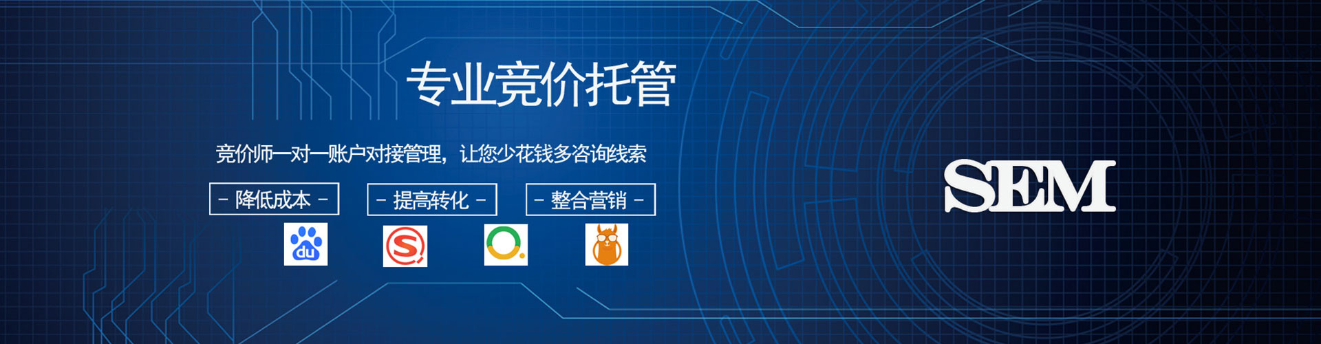 通榆sem投放